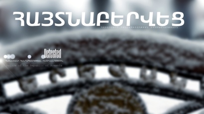 Բացատրական աշխատանքի արդյունքում ինքնակամ ներկայացան ոստիկանություն. ՏԵՍԱՆՅՈՒԹ