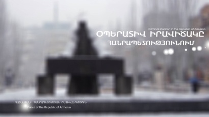 Օպերատիվ իրավիճակը հանրապետությունում` հունվարի 11-ից 14-ը