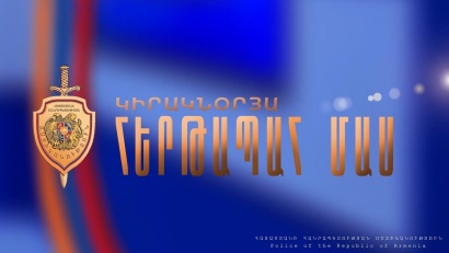 «Կիրակնօրյա հերթապահ մաս» հաղորդաշարի հունվարի 13-ի թողարկումը