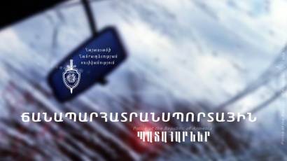Ճանապարհատրանսպորտային պատահարներ հանրապետության ճանապարհներին և մայրաքաղաքում