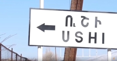 Միջգերատեսչական համագործակցության արդյունքում Ուշիում կոռուպցիոն բնույթի հանցագործություն բացահայտվեց. ՏԵՍԱՆՅՈՒԹ