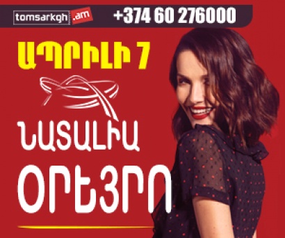 Օրեյրոն անհամբեր սպասում է հայ ունկնդրի հետ հանդիպմանը. մանրամասներ շոուից