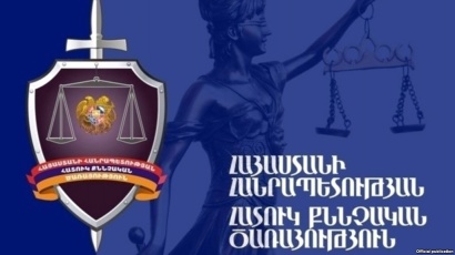 Եվրոպայի խորհրդի խորհրդարանական վեհաժողովի մոնիտորինգային հանձնաժողովի համազեկուցողները հյուրընկալվել են ՀՀ հատուկ քննչական ծառայությունում