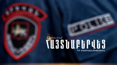 Բջջային հեռախոսը գողացողը հայտնաբերվեց Ֆրանսիայի հրապարակում. ՏԵՍԱՆՅՈՒԹ