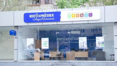 Լոռու մարզում թալանել են «Ինգո Արմենիա» ապահովագրական ընկերության Վանաձորի մասնաճյուղը. գողերը իրենց հետ տարել են նաև տեսանկարահանող սարքը