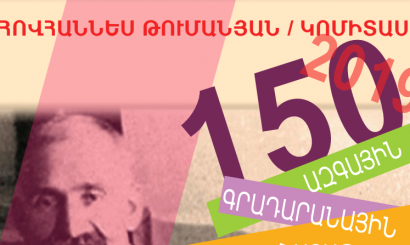 Խնկո Ապոր անվան ազգային մանկական գրադարանում կմեկնարկի Ազգային գրադարանային շաբաթը