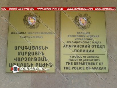 Ապարանում՝ ավտոլվացման կետում վիճաբանություն-դանակահարությունն ավարտվել է սպանությամբ. կա 1 զոհ, 1 վիրավոր. ՖՈՏՈՌԵՊՈՐՏԱԺ, ՏԵՍԱՆՅՈՒԹ