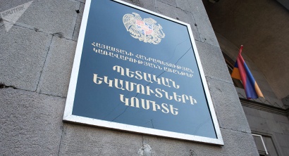 ՊԵԿ. ՀՀ քաղաքացիներն օնլայն կարող են ստուգել ՌԴ տարածքում հարկերի վճարումից խուսափելու արդյունքում առաջացած պարտքի առկայությունը