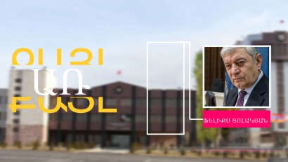 Ֆելիքս Ցոլակյանի հանգստի շքեղ սենյակն ու առօրյան. երբ են վերջին անգամ զրուցել նախարարն ու Սերժ Սարգսյանը. ՖՈՏՈՌԵՊՈՐՏԱԺ, ՏԵՍԱՆՅՈՒԹ. Armlur.am