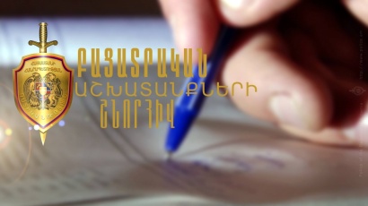 Ոստիկանների բացատրական աշխատանքի շնորհիվ հետախուզվողը ներկայացավ