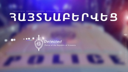 Մայրաքաղաքում ուշ ժամին հրավառություն իրականացրած երիտասարդը հայտնաբերվեց. ՏԵՍԱՆՅՈՒԹ