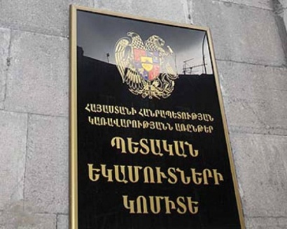 ՊԵԿ-ը հիշեցնում է Շիրակի մարզում կառուցվող ԱՏԳ սպասարկման կենտրոնում համապատասխան մասնագետների պատրաստման համար նախապատրաստական դասընթացի վերաբերյալ
