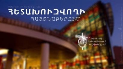 Օդանավակայանի գծային բաժնի ծառայողները հայտնաբերեցին հետախուզվող ԱՄՆ քաղաքացուն