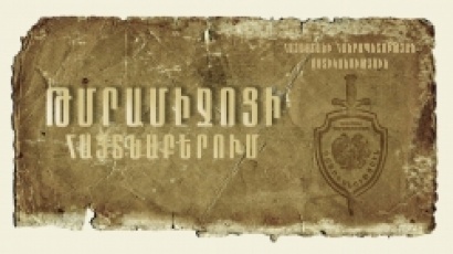 Ոստիկանները բերման են ենթարկել ապօրինի թմրանյութ պահելու կասկածանքով. ՏԵՍԱՆՅՈՒԹ