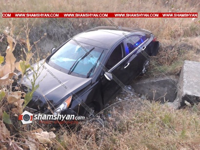 Արարատի մարզում 36–ամյա վարորդը Hyundai Sonata-ով երթևեկելի գոտուց դուրս է եկել և ընկել փոսը. Բելառուսի 2 քաղաքացի տեղափոխվել են հիվանդանոց. ՖՈՏՈՌԵՊՈՐՏԱԺ, ՏԵՍԱՆՅՈՒԹ