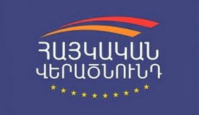 Ակնհայտ է, որ հանքի շահագործումը պարունակում է խոշոր բնապահպանական ռիսկեր. «Հայկական Վերածնունդ»