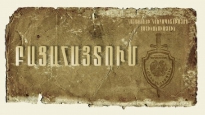 Ոստիկանության Թումանյանի բաժնի ծառայողները ապօրինի ծառահատման դեպք են բացահայտել. ՏԵՍԱՆՅՈՒԹ