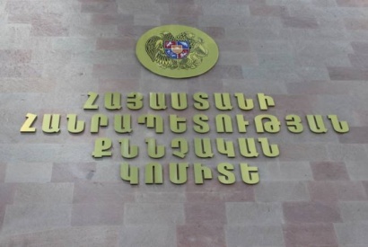 Ամուլսարի գործով քննչական խմբի ղեկավարի նկատմամբ ծառայողական քննություն է սկսվել