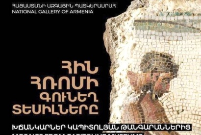 Հայաստանի ազգային պատկերասրահն իրականացնում է «Խճանկարի արվեստ» ինտերակտիվ կրթական ծրագիրը