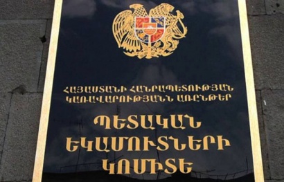 ՊԵԿ քննչական վարչությունում բացահայտվել է ՀՀ քաղաքաշինության կոմիտեի նախկին աշխատակցի կողմից կեղծ լիցենզիա պատրաստելու և շինարարական ընկերությանը տրամադրելու դեպք
