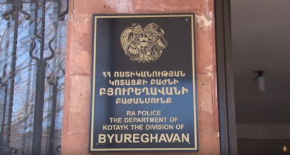 Գառներ էր գնել ու վճարել հուշանվեր թղթադրամներով․ Բյուրեղավանի ոստիկանների բացահայտումը. ՏԵՍԱՆՅՈՒԹ