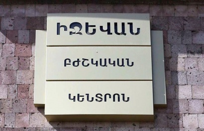 Արտակարգ դեպք Տավուշի մարզում. Իջևանի ծննդատանը 23-ամյա հարսը ծննդաբերել է մահացած պտուղ. նրա հարազատները պտղի մահվան մեջ մեղադրում են բժիշկներին