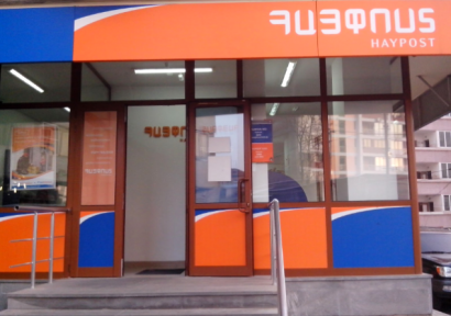 Փոստային ծառայությունների համար վճարվող գումարները կնվազեն․ որոշումը հետադարձ ուժ է ունենալու