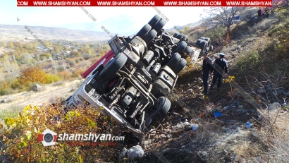Խոշոր ավտովթար Վայոց Ձորի մարզում. DAF մակնիշի բեռնատարը բախվել է բետոնե արգելապատնեշներին և կողաշրջված վիճակում հայտնվել ձորում՝ ապառաժ քարերի վրա. ՖՈՏՈՌԵՊՈՐՏԱԺ. ՏԵՍԱՆՅՈՒԹ