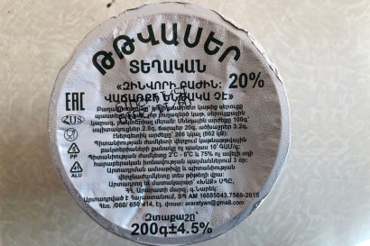 Մանկապարտեզում հայտնաբերվել է «Զինվորի բաժին. վաճառքի ենթակա չէ» մակնշմամբ թթվասեր. ՍԱՏՄ. ՖՈՏՈՌԵՊՈՐՏԱԺ