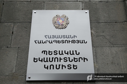 Նոյեմբերի 25-ից ավտոմեքենաների մաքսազերծման գործառույթն ամբողջովին կտեղափոխվի Գյումրի քաղաք. ՊԵԿ