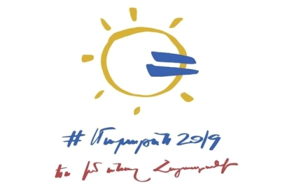 Մեկնարկել է «Հեռուստամարաթոն-2019»-ը. ՈՒՂԻՂ