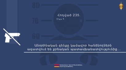 Մարմաշեն գյուղի բնակիչը զինամթերք է կամավոր հանձնել