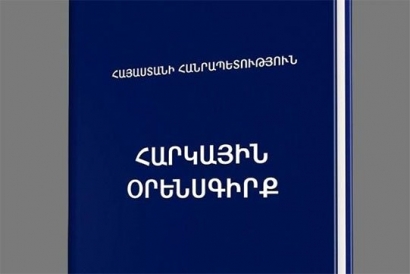 Կարևոր փոփոխություններ՝ հունվարի 1-ից հետո. «Ժողովուրդ»
