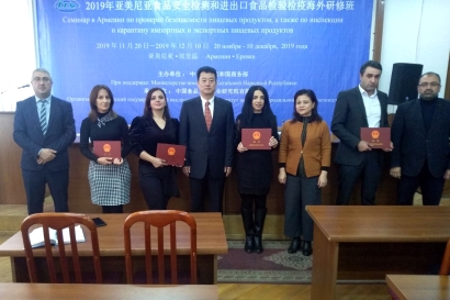 Ներկրվող ու արտահանվող սննդամթերքի վերահսկողություն և կարանտին. չինական փորձը. ՖՈՏՈՌԵՊՈՐՏԱԺ