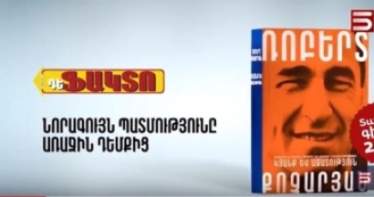 Դե Ֆակտո ամսագրի խմբագիրը չի կարողացել քաղաքում գովազդել իր ամսագրի շապիկը, միայն որովհետև դրա վրա Ռոբերտ Քոչարյանի լուսանկարն է. ՏԵՍԱՆՅՈՒԹ