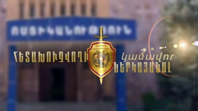 Խարդախության մեղադրանքով հետախուզվողները ներկայացան բացատրական աշխատանքի արդյունքում