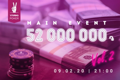 52,000,000֏ Vivaro Պոկերի՝ 2020թ. առաջին ամենամեծ մրցաշարում. ՏԵՍԱՆՅՈՒԹ