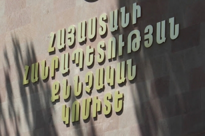 Տեղեկատվություն՝ 9-ամյա երեխայի նկատմամբ առերևույթ սեքսուալ բնույթի բռնի գործողություններ կատարելու դեպքի վերաբերյալ. ՏԵՍԱՆՅՈՒԹ