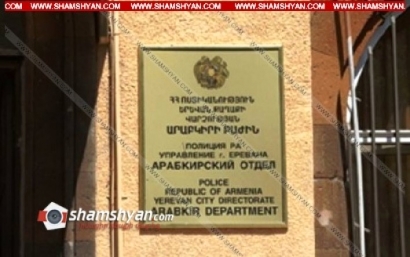 Ոստիկանությունը նույնպես անմասն չի մնում՝ հանրապետությունում հայտնաբերելով թմրավաճառներին. հերթական, ժողովրդի լեզվով ասած, «բառիկին» հայտնաբերել են Արաբկիրի ոստիկանները