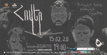 «Հովեր» պետական կամերային երգչախումբը կներկայացնի ճանաչված երգերի խմբերգային մշակումներ