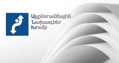 Հայաստանյան հասարակությունը ցանկանում է հասկանալ, թե ինչ է կատարվել Մյունխենում, սակայն որևէ օբյեկտիվ վերլուծություն չի ստանում. «Այլընտրանքային նախագծեր խումբ»