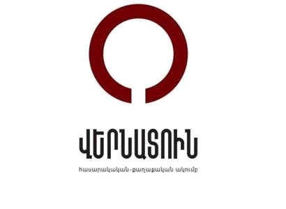 «Վերնատուն» հասարակական-քաղաքական ակումբում տեղի է ունցել «Արցախի հիմնահարցը ներկա փուլում» թեմայով քննարկում