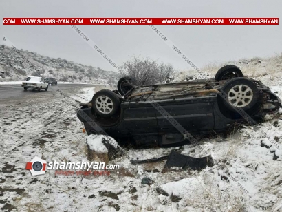 Խոշոր ավտովթար Վայոց Ձորի մարզում. Opel-ի վարորդը դուրս է եկել երթևեկելի գոտուց և գլխիվայր շրջվել. կան վիրավորներ. ՖՈՏՈՌԵՊՈՐՏԱԺ, ՏԵՍԱՆՅՈՒԹ