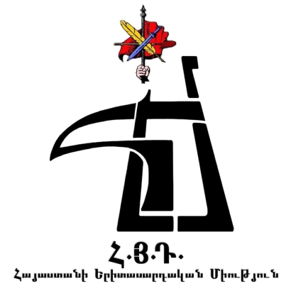 Երևանում տեղի է ունեցել ՀՅԴ Հայաստանի երիտասարդական միության 7-րդ պատգամավորական ժողովը