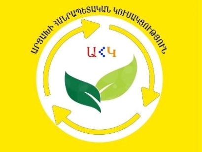 Արցախում դիտորդություն իրականացնող ՀԿ պատասխանատուն անթույլատրելի պահվածք է ցուցաբերում. Արցախի Հանրապետական կուսակցության բաց նամակը՝ Փաշինյանին