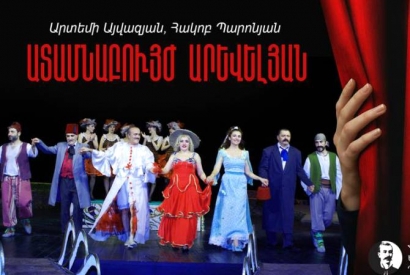 Պարոնյանի անվան թատրոնը 3 նոր բեմադրություն է նախապատրաստում․ «Հայաստանի Հանրապետություն»