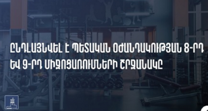 Ովքե՞ր կարող են օգտվել աջակցության 8-րդ և 9-րդ միջոցառումներից