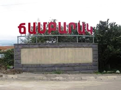 Արտառոց դեպք Գեղարքունիքի մարզում. Ճամբարակում կոտրել են տեղի գրադարանի ապակիները, մտել ներս տակնուվրա արել այն ու որոշ իրեր այրել