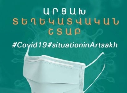 Շահումյանի շրջանի Քարվաճառ համայնքում հանվում են նախկինում սահմանված սահմանափակումները. Տեղեկատվական շտաբ