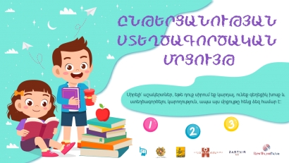Ընթերցանության ստեղծագործական մրցույթին մասնակցել է 200-ից ավելի դպրոցական